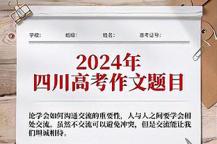 乌度卡：申京球商比你想象的更高 他能像约基奇那样打正确的篮球